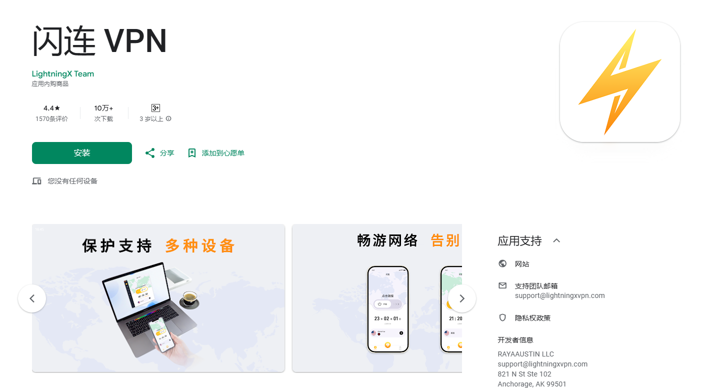 闪连VPN全能使用指南：新手到高手的实用攻略