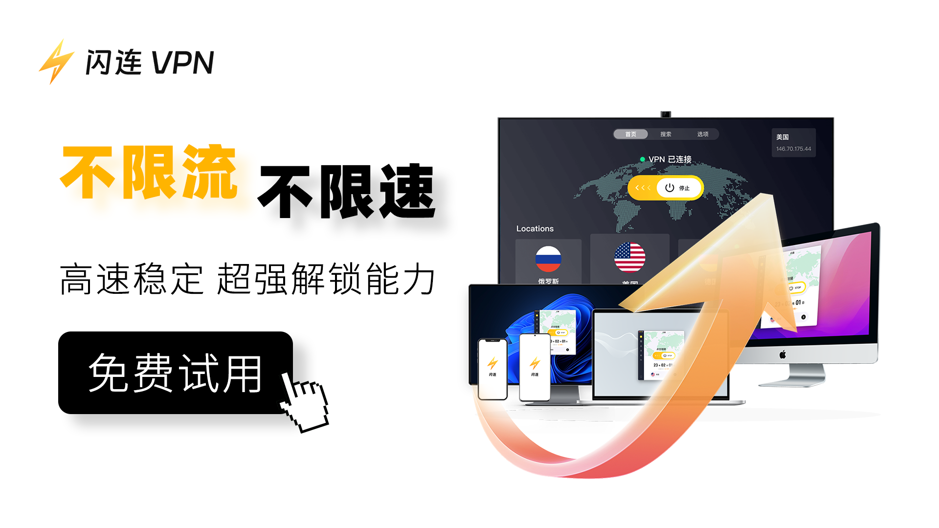 闪连VPN游戏加速全攻略：畅玩无卡顿的网络体验