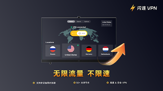 闪连VPN无法使用？常见连接问题与修复全攻略
